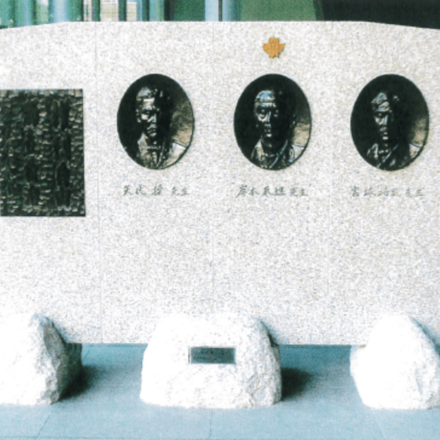 記念碑 (墨田区の三原石材様の下請けとして施工)の画像