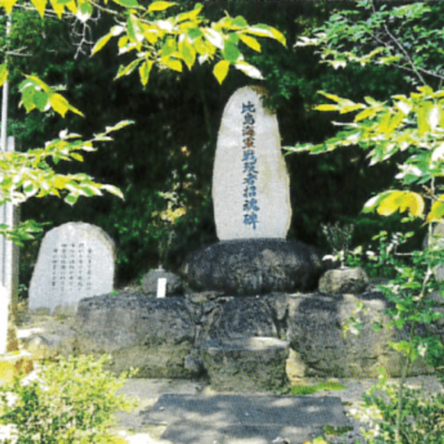 招魂碑の画像